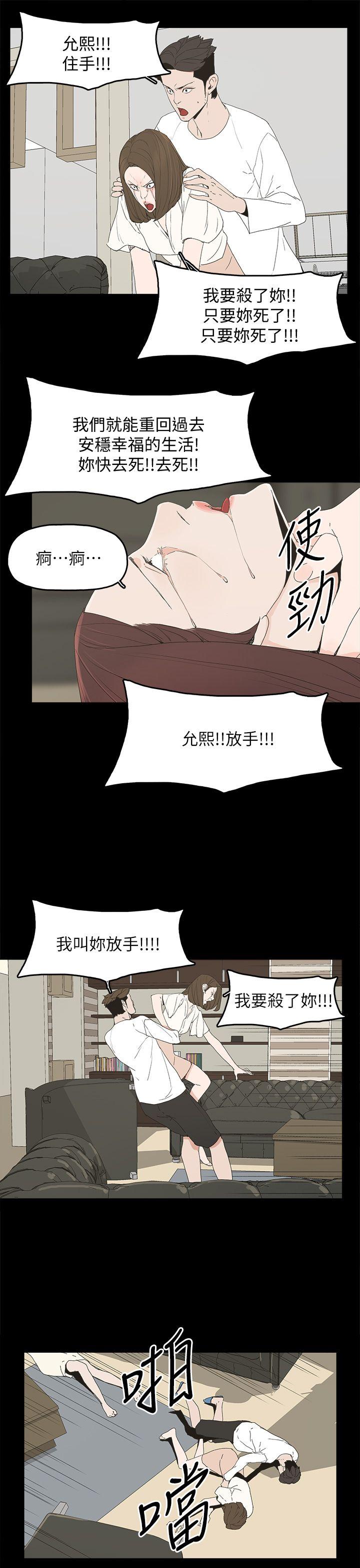 代理孕母 第47話 第23页