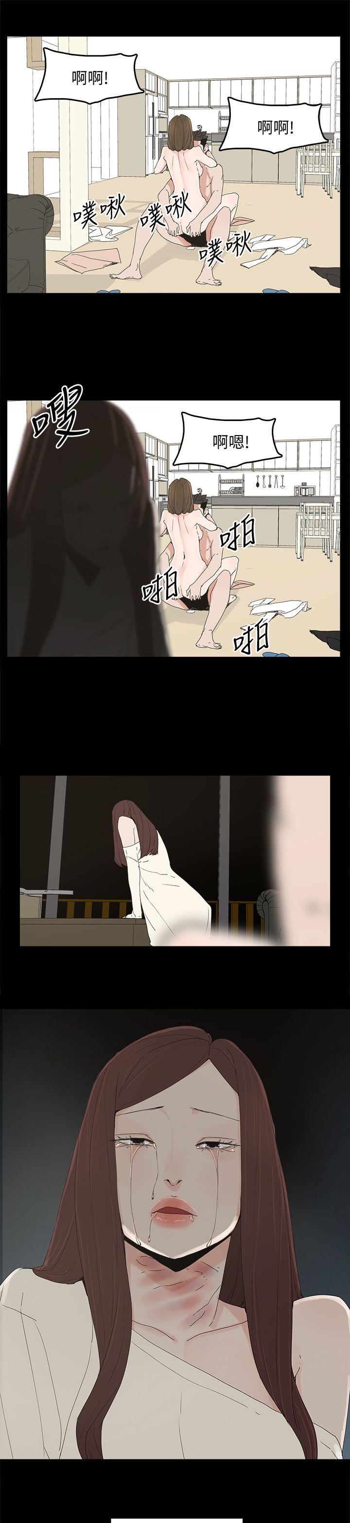 代理孕母 第47話 第29页