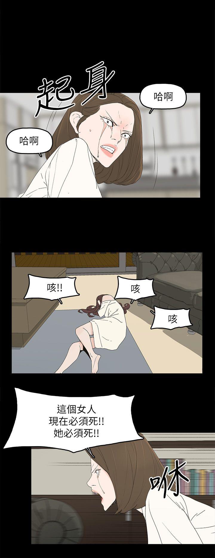 代理孕母 第47話 第24页