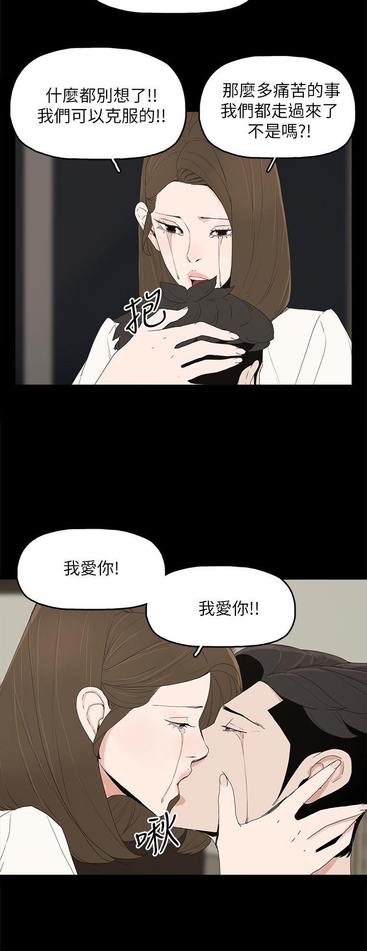 代理孕母 第47話 第26页