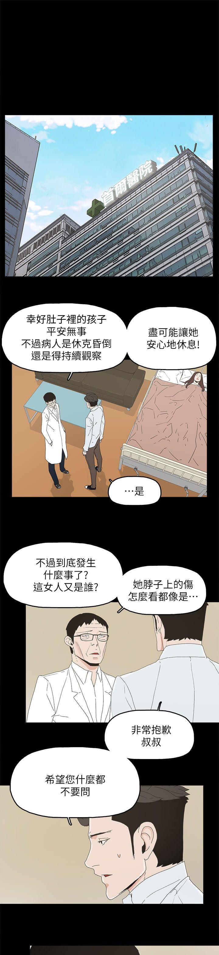 代理孕母 第48話 第10页