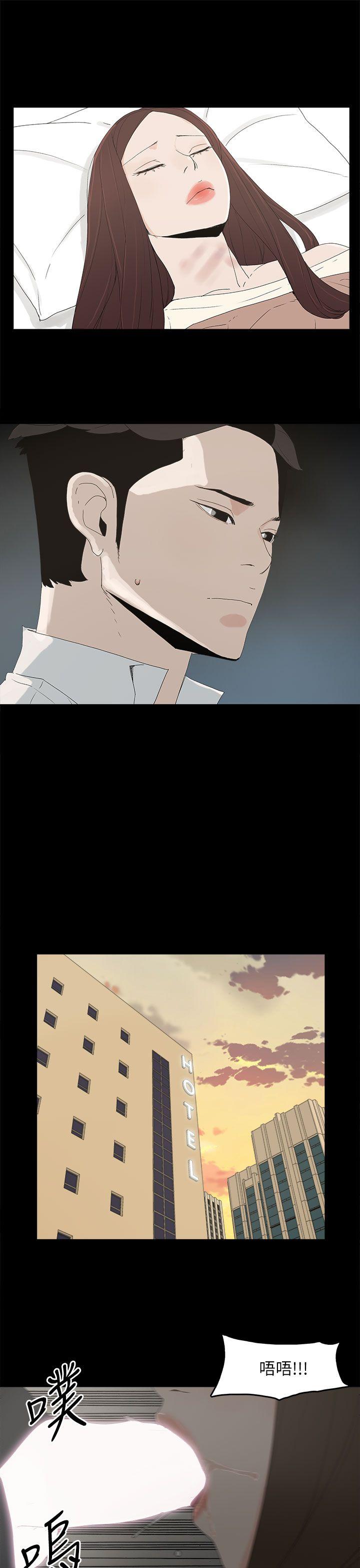 代理孕母 第48話 第12页