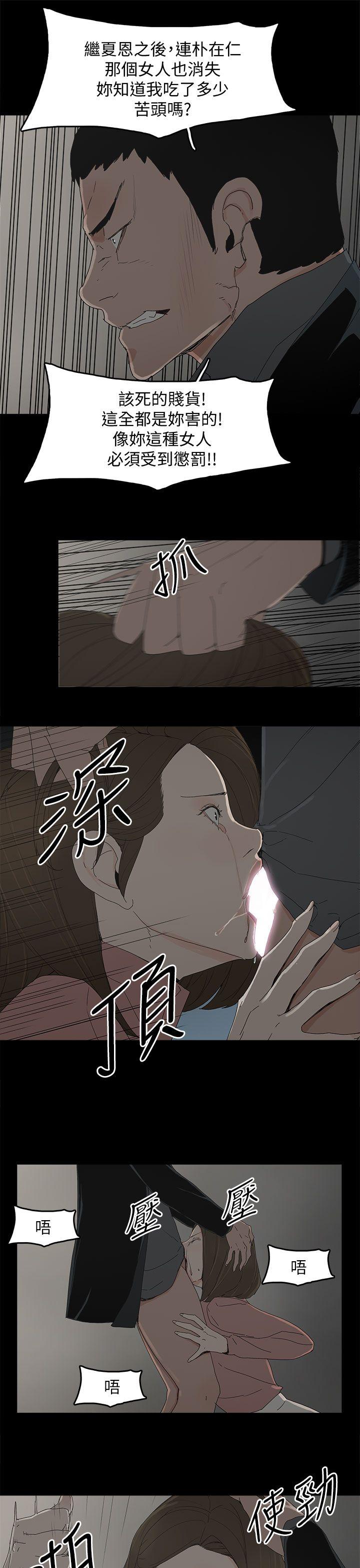 代理孕母 第48話 第14页