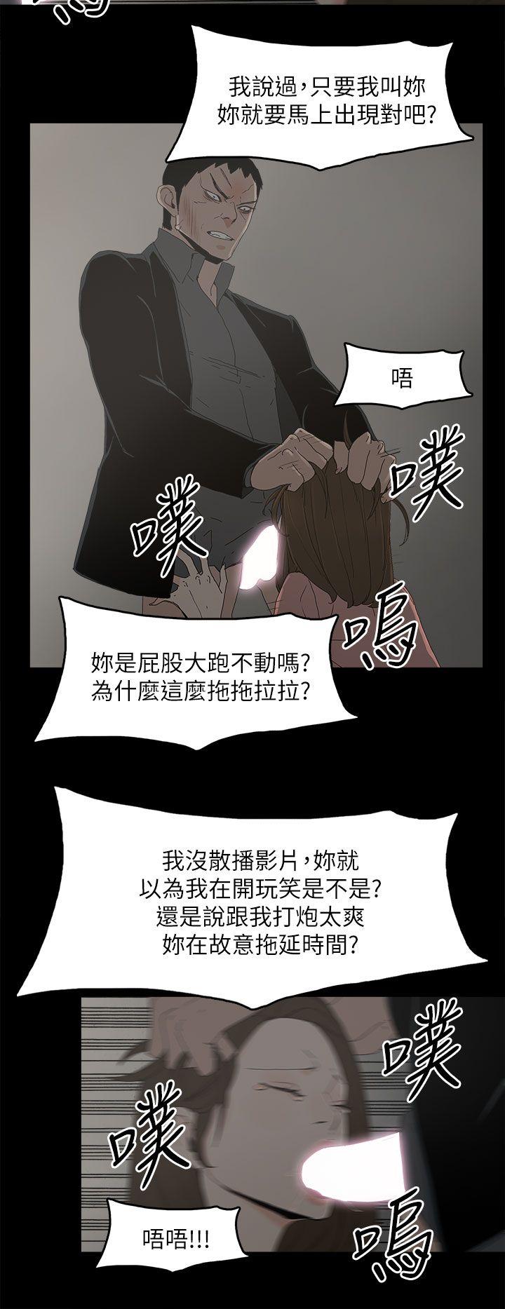 代理孕母 第48話 第13页