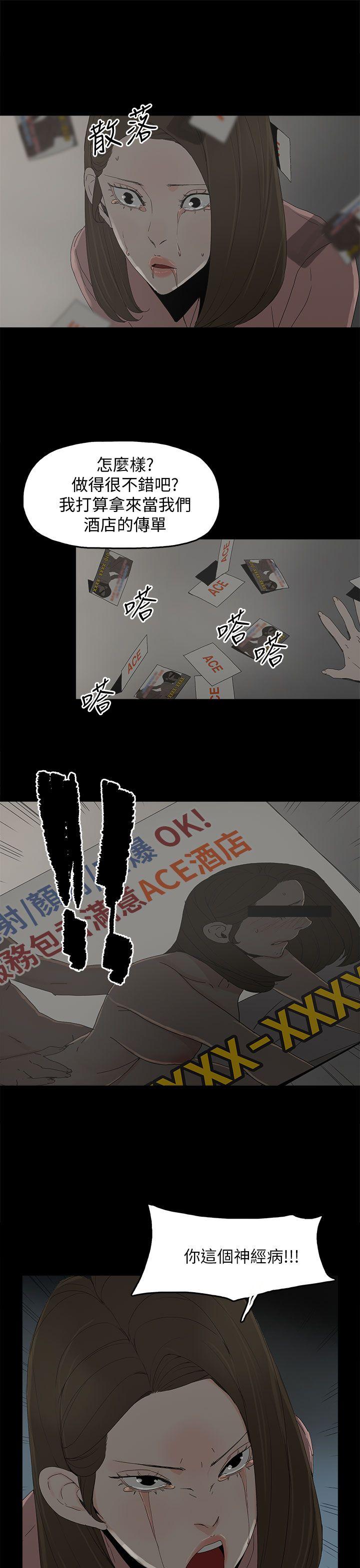 代理孕母 第48話 第16页