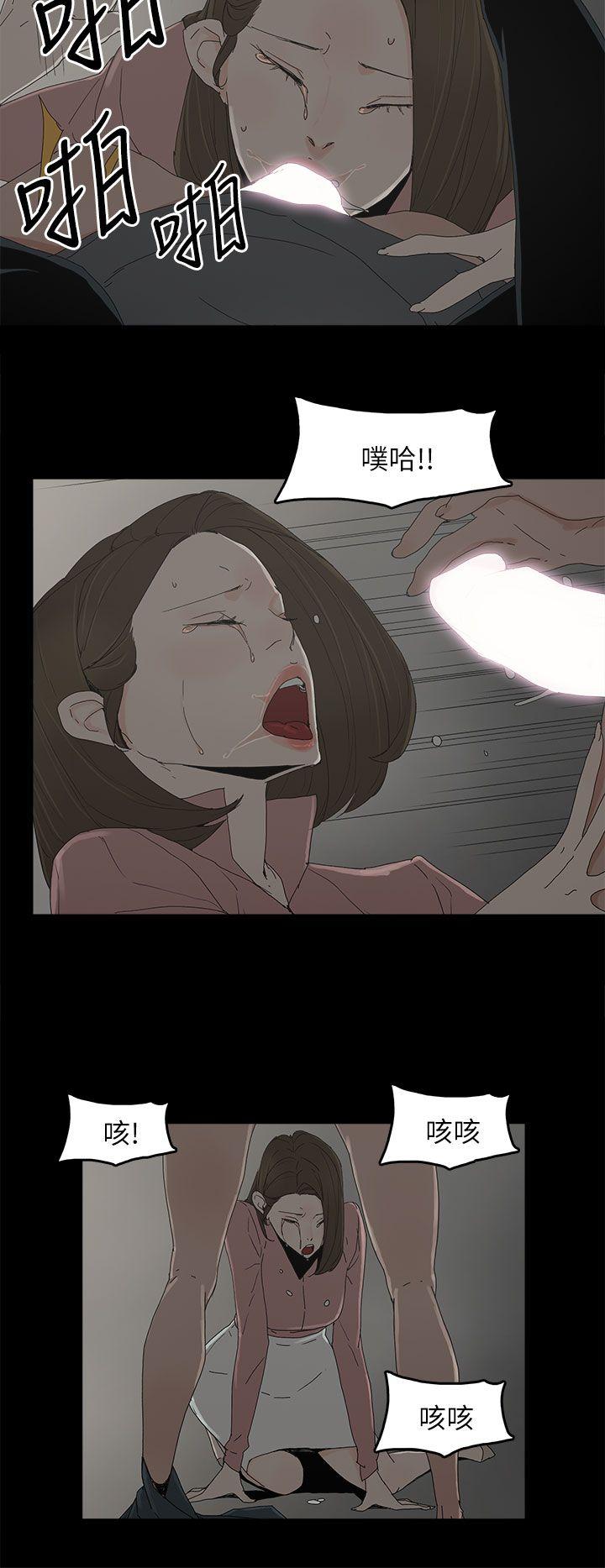 代理孕母 第48話 第15页