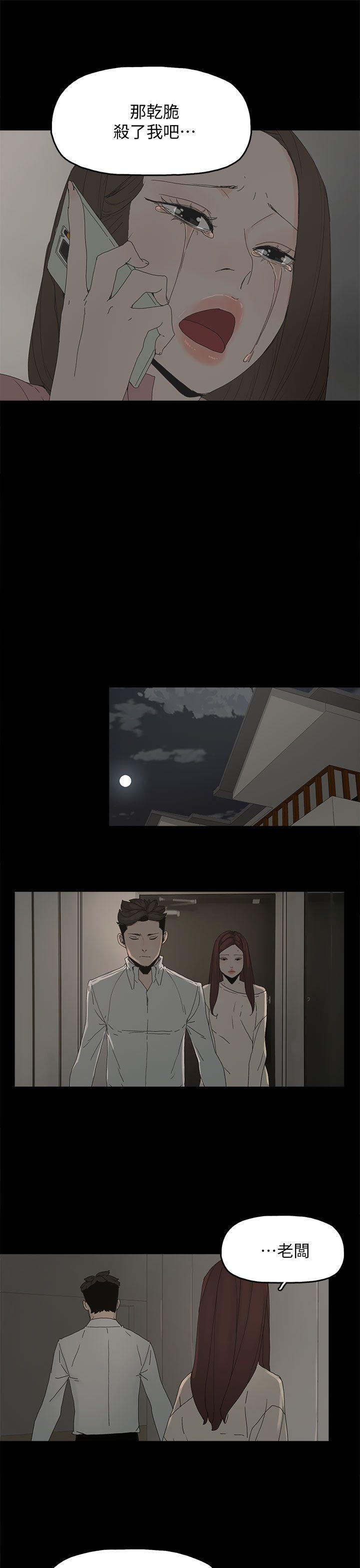 代理孕母 第48話 第20页