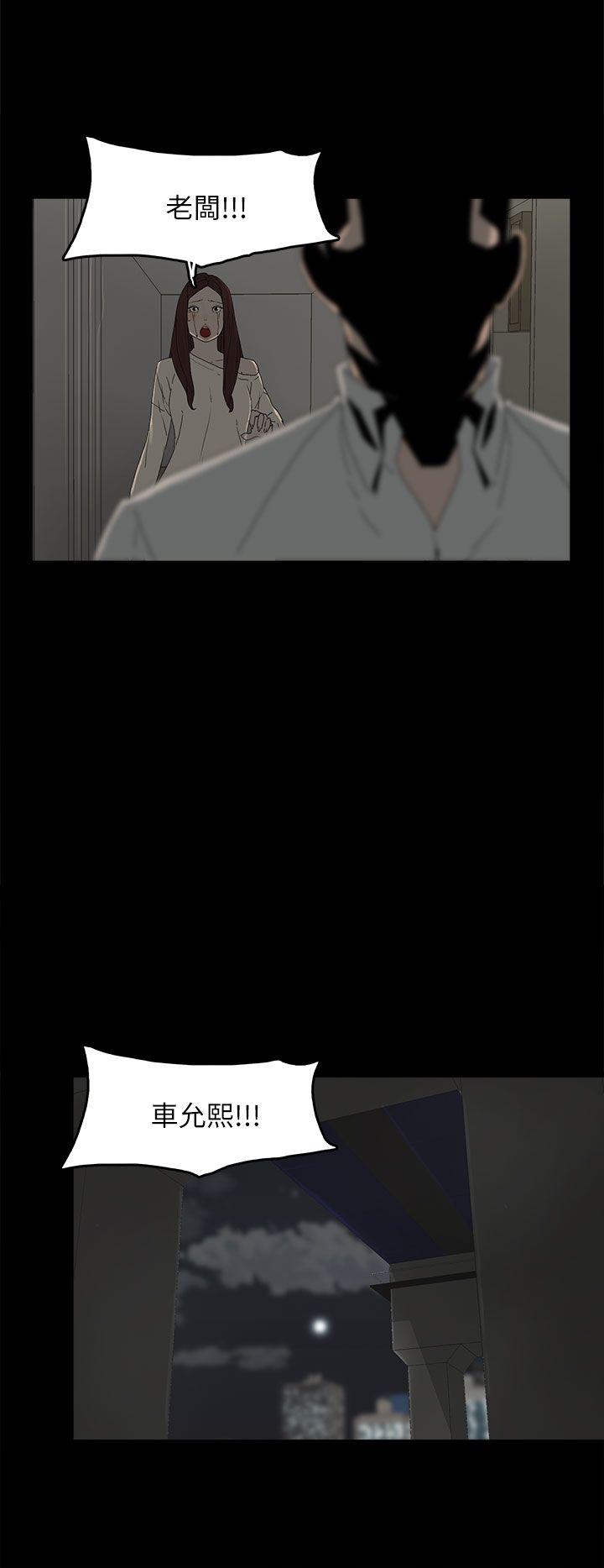 代理孕母 第48話 第23页