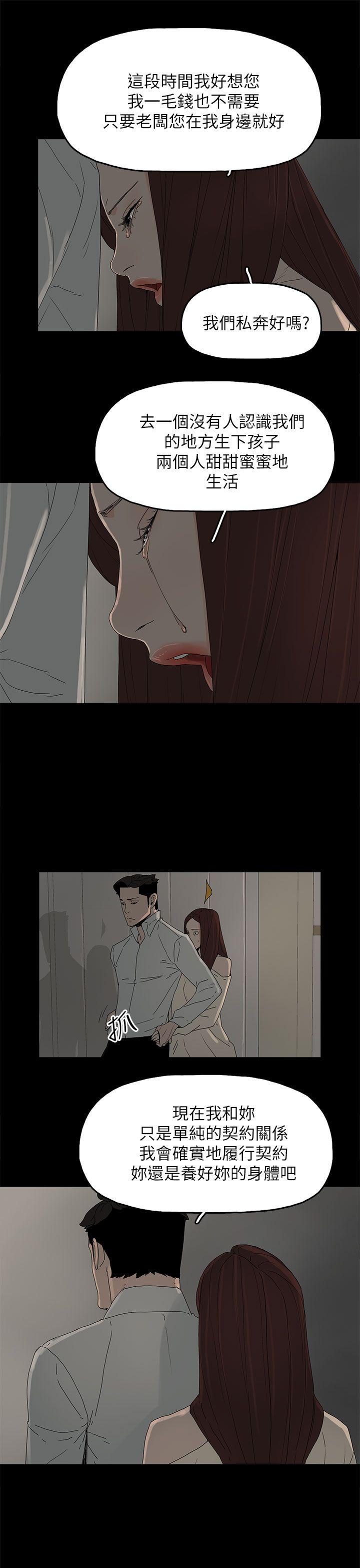 代理孕母 第48話 第22页