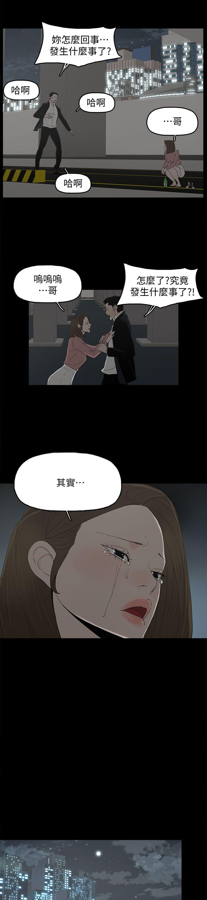 代理孕母 第48話 第24页