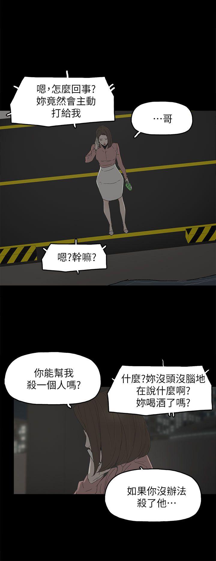 代理孕母 第48話 第19页