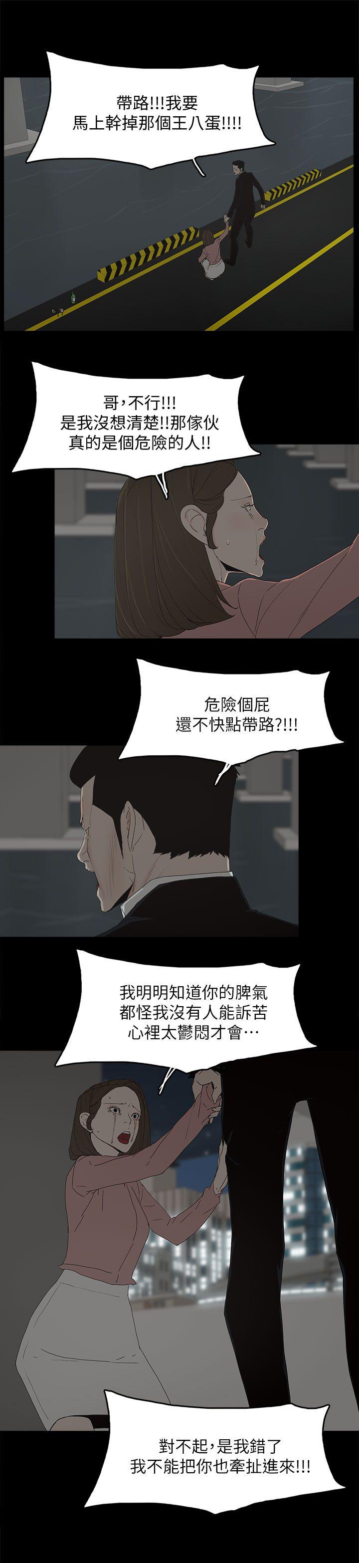 代理孕母 第48話 第26页