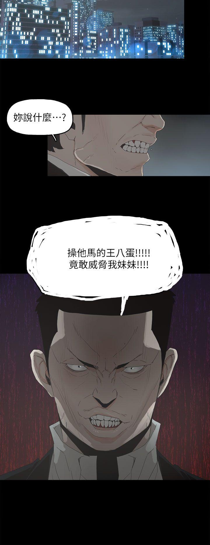 代理孕母 第48話 第25页