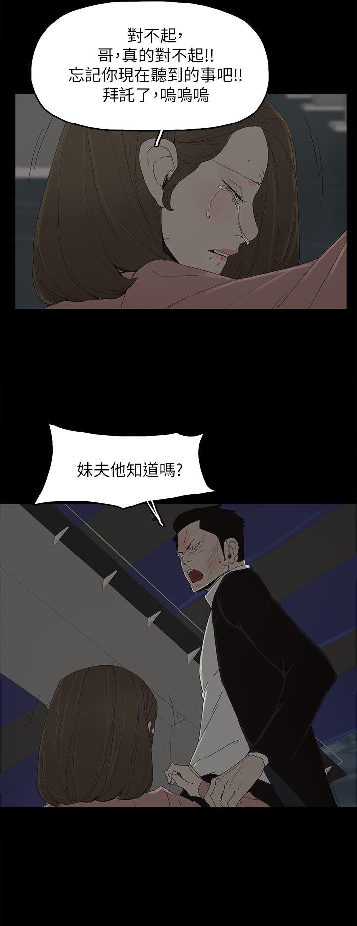代理孕母 第48話 第27页