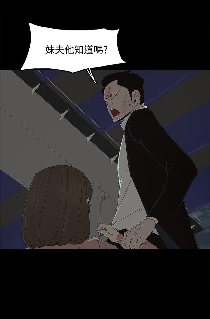 代理孕母 第49話 第1页
