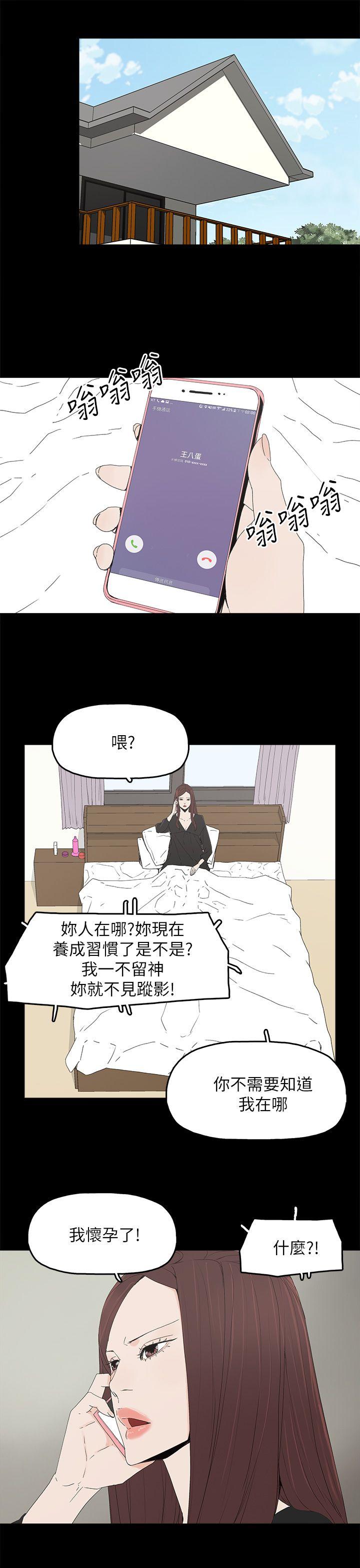 代理孕母 第49話 第4页