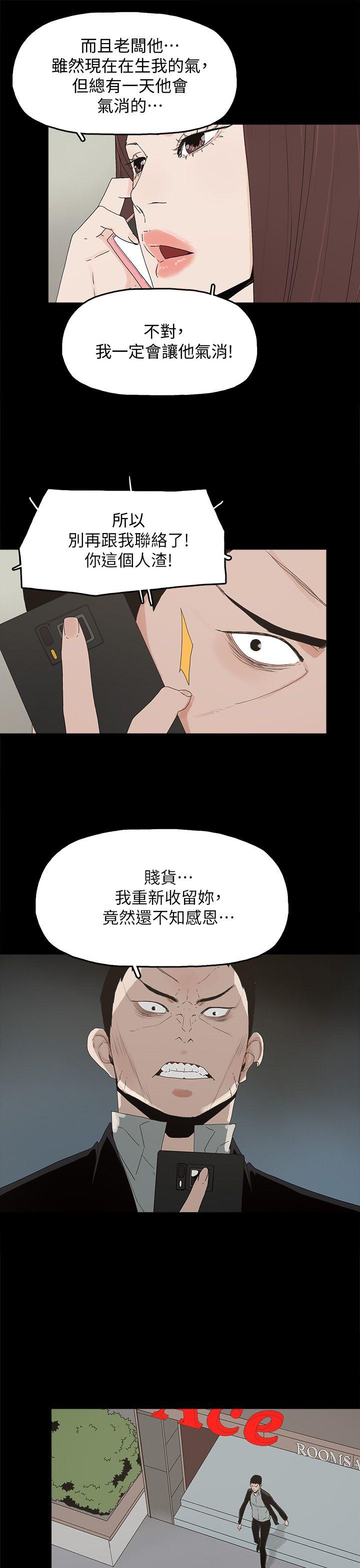 代理孕母 第49話 第6页