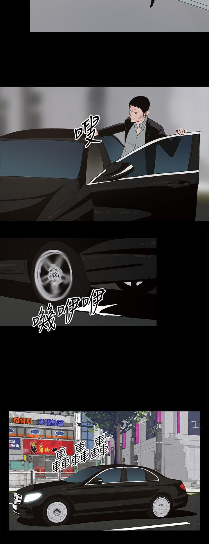 代理孕母 第49話 第7页