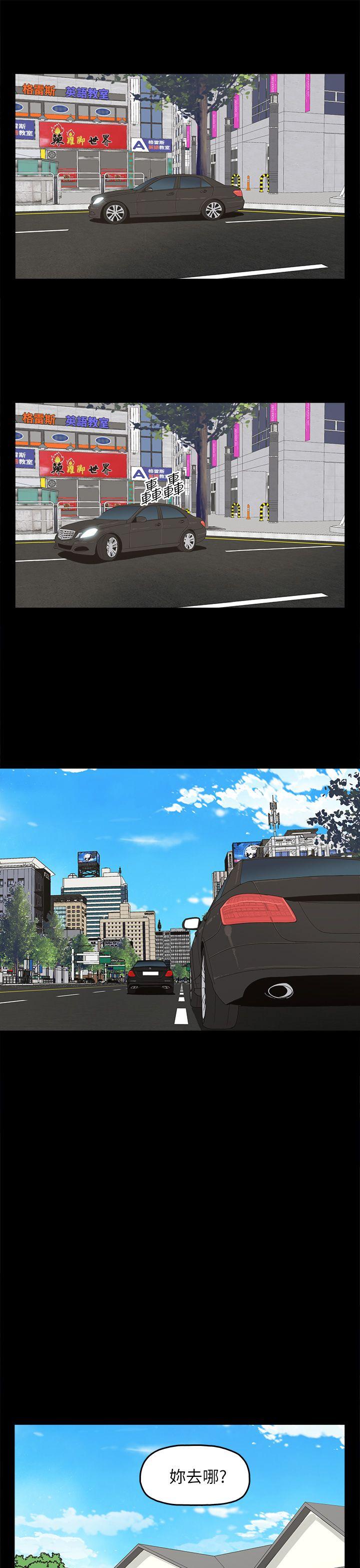代理孕母 第49話 第8页