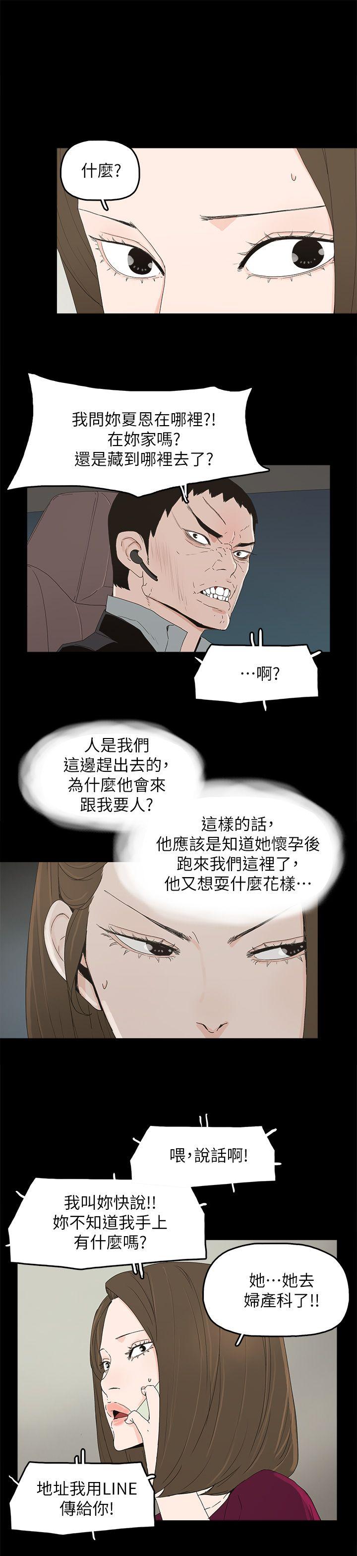 代理孕母 第49話 第12页