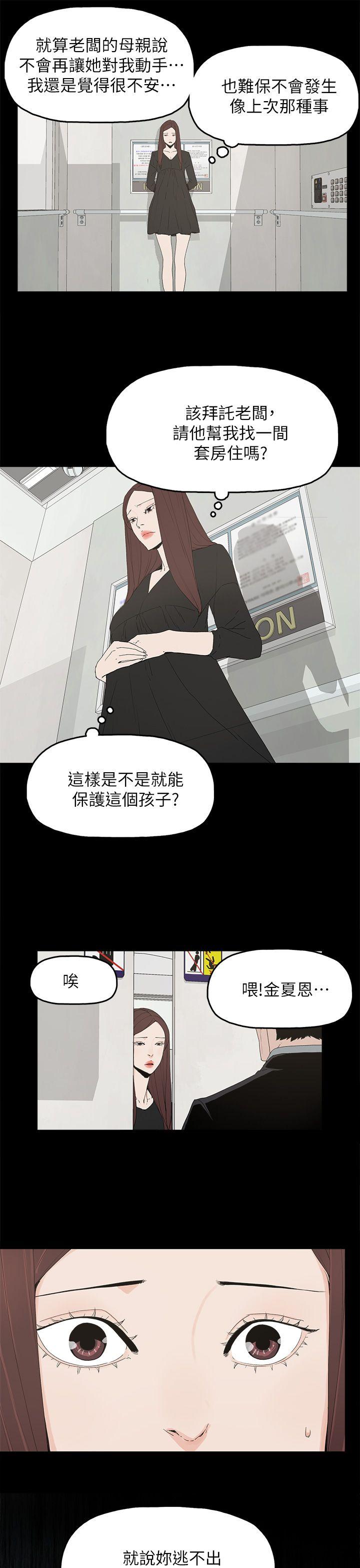 代理孕母 第49話 第14页