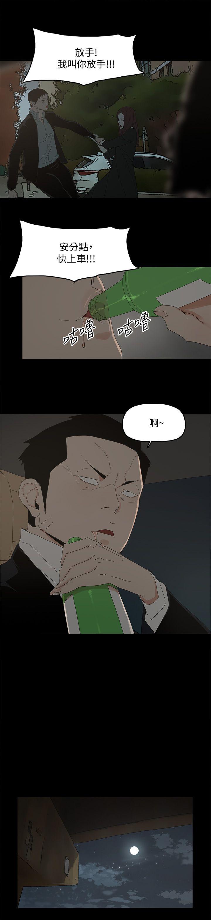 代理孕母 第49話 第16页