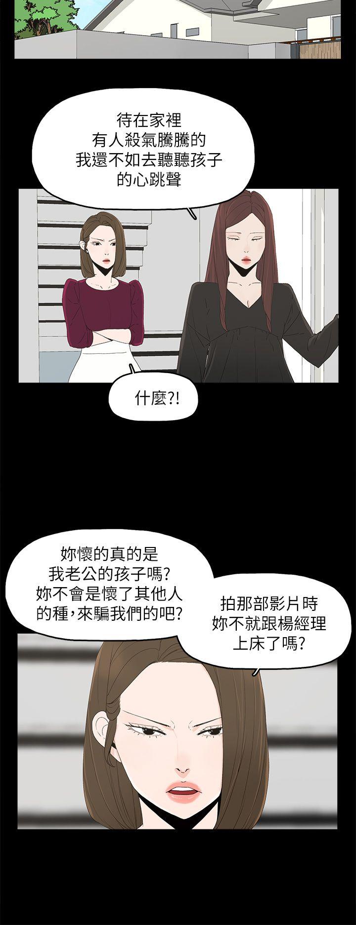 代理孕母 第49話 第9页