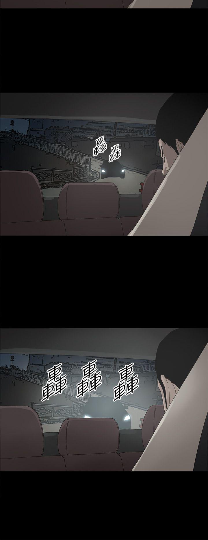 代理孕母 第49話 第29页