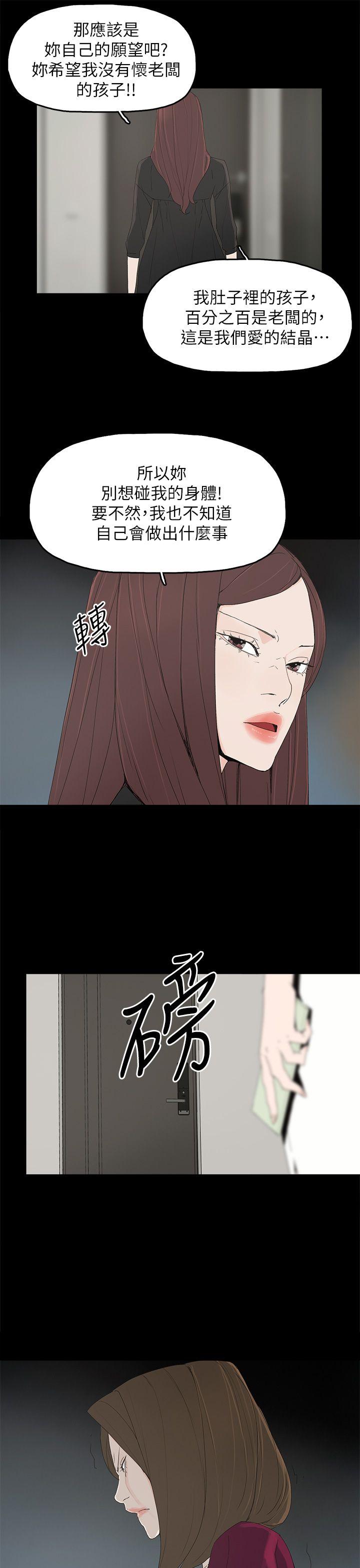 代理孕母 第49話 第10页