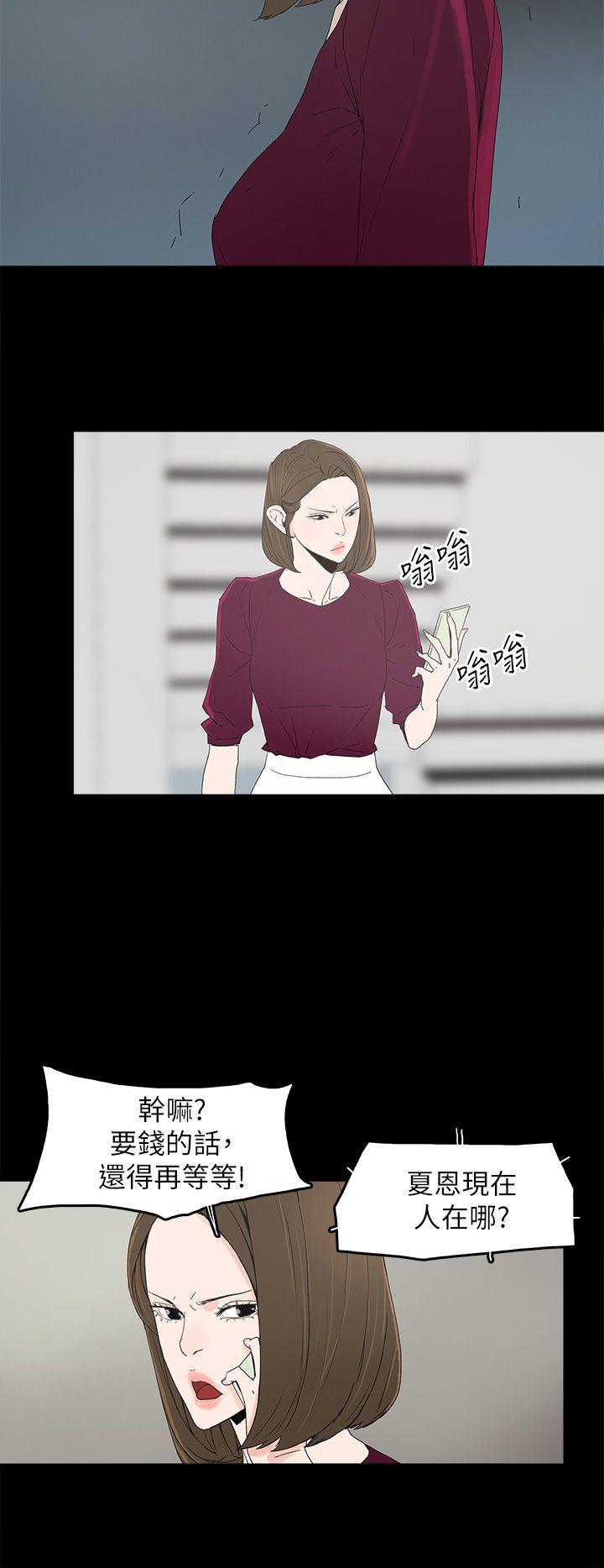 代理孕母 第49話 第11页