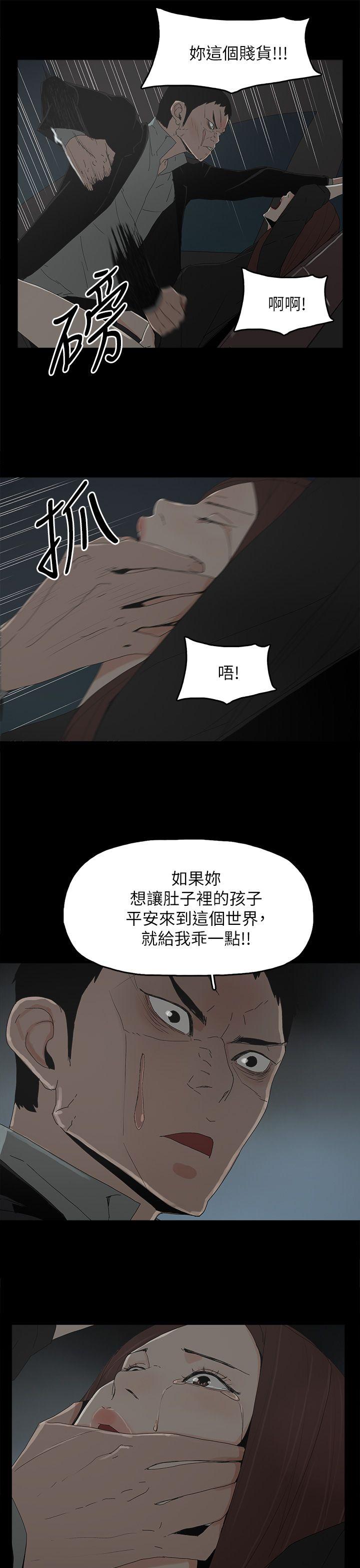 代理孕母 第49話 第20页