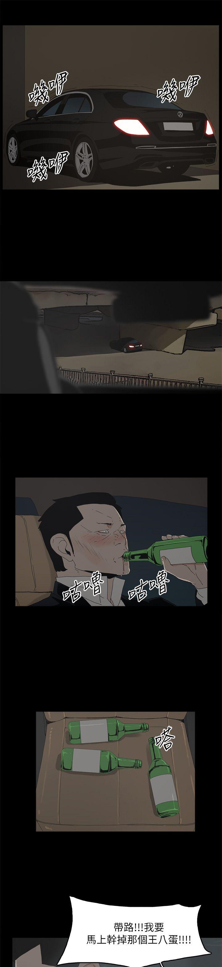 代理孕母 第49話 第22页