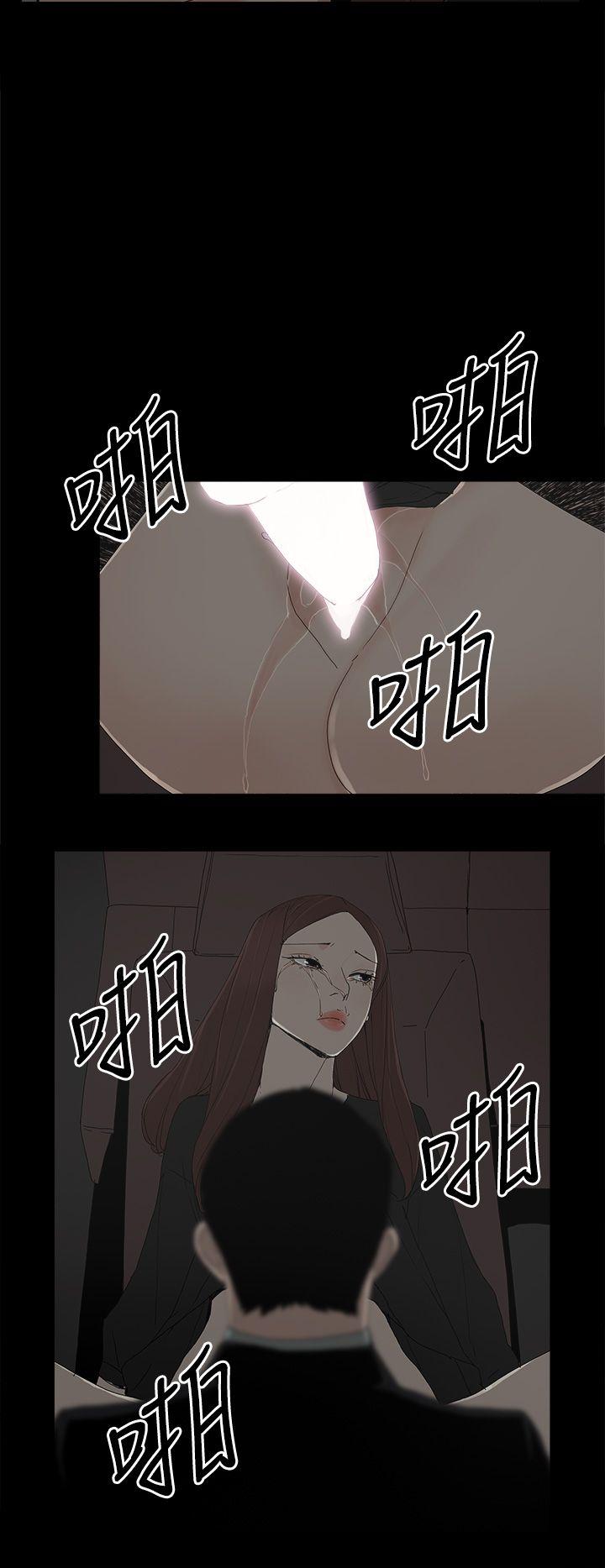 代理孕母 第49話 第21页