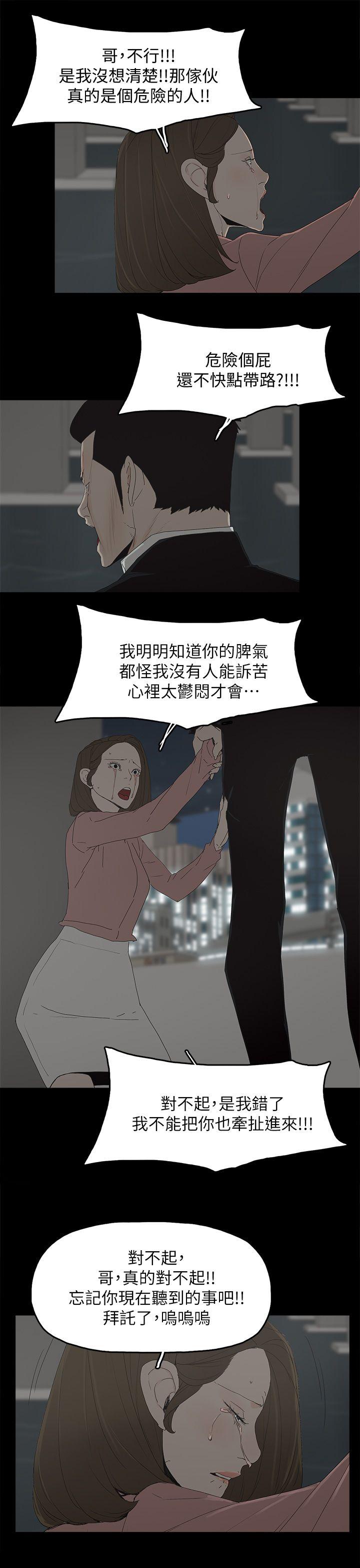 代理孕母 第49話 第24页