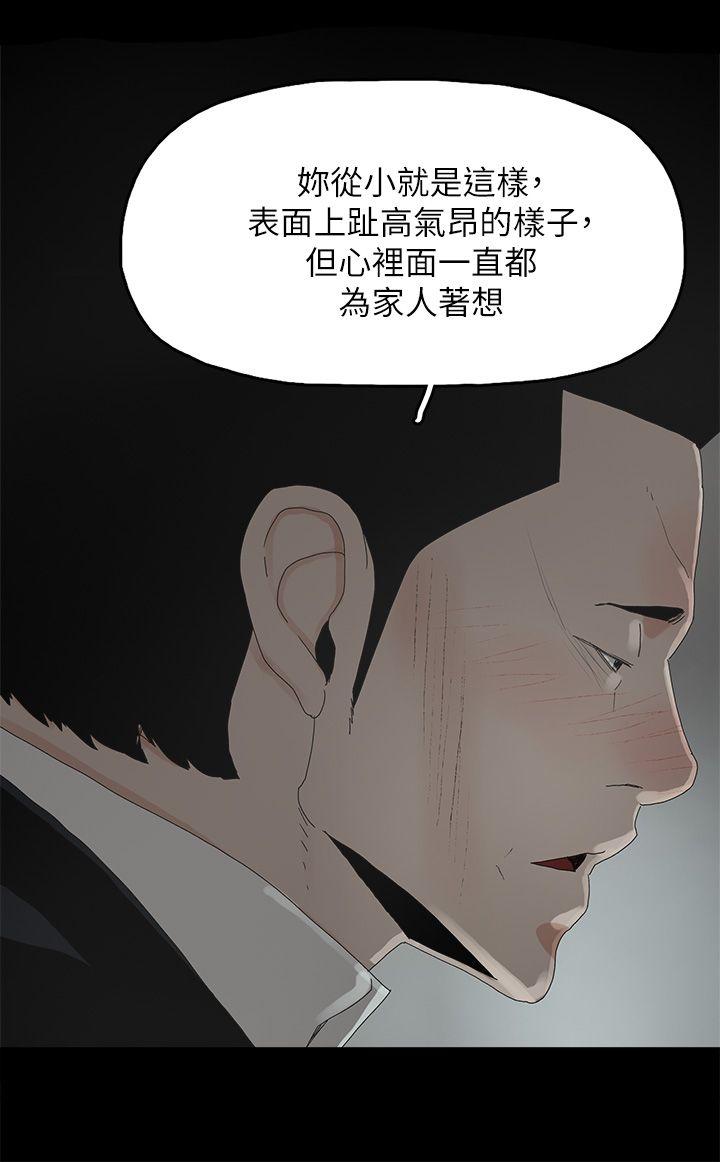 代理孕母 第49話 第25页