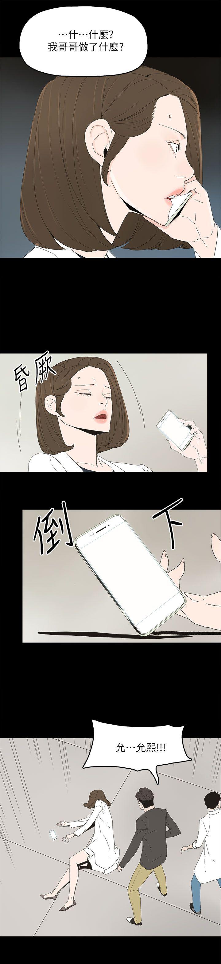 代理孕母 第50話 第9页