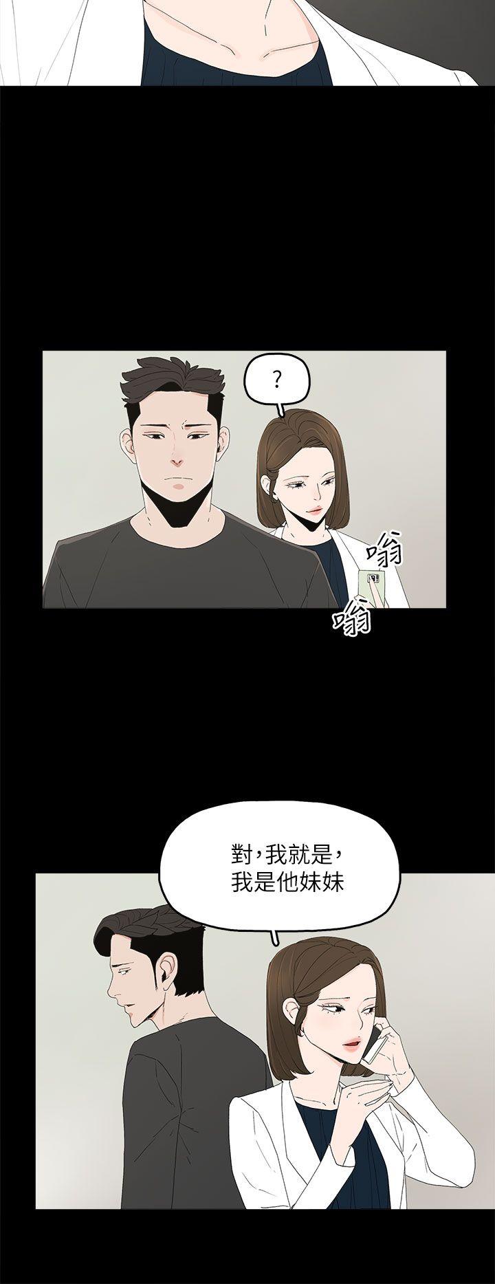 代理孕母 第50話 第8页