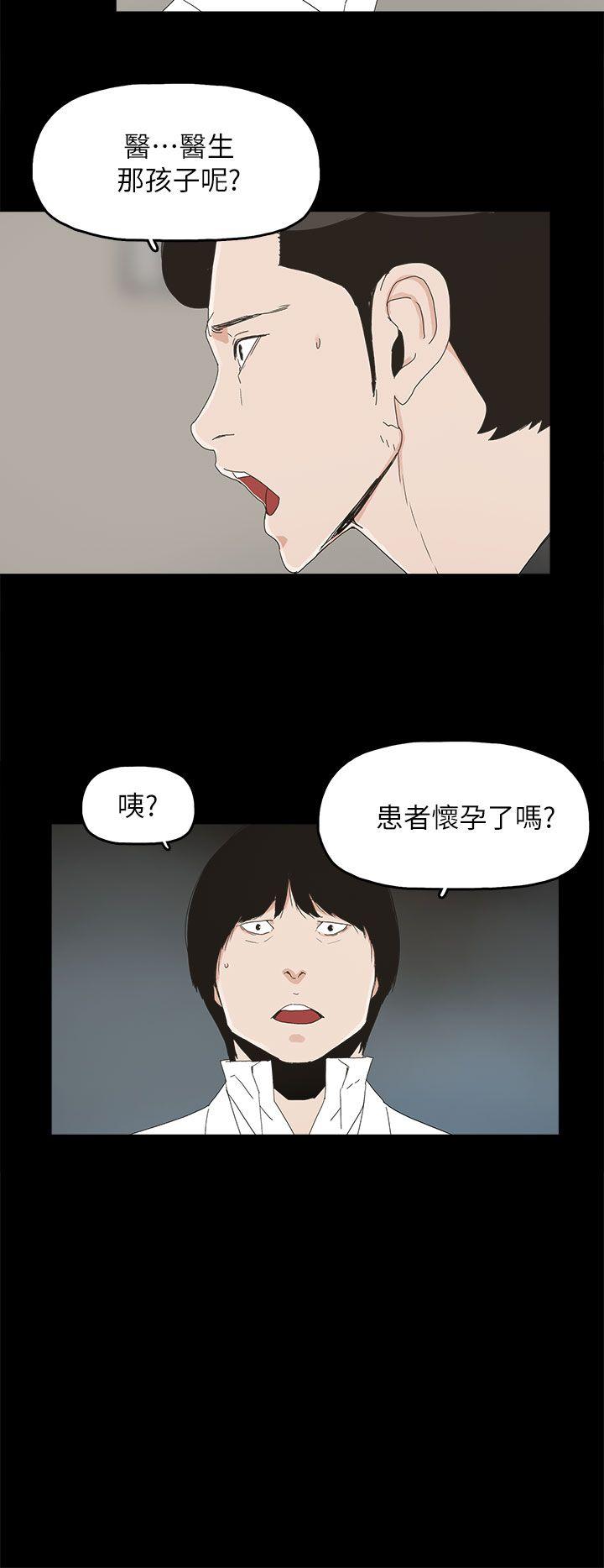 代理孕母 第50話 第6页