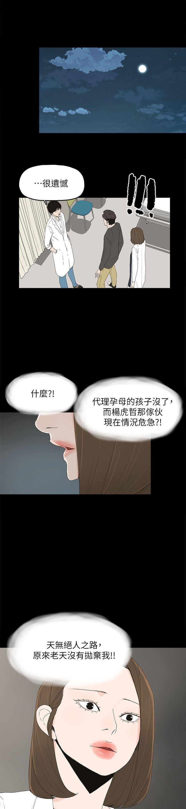 代理孕母 第50話 第7页