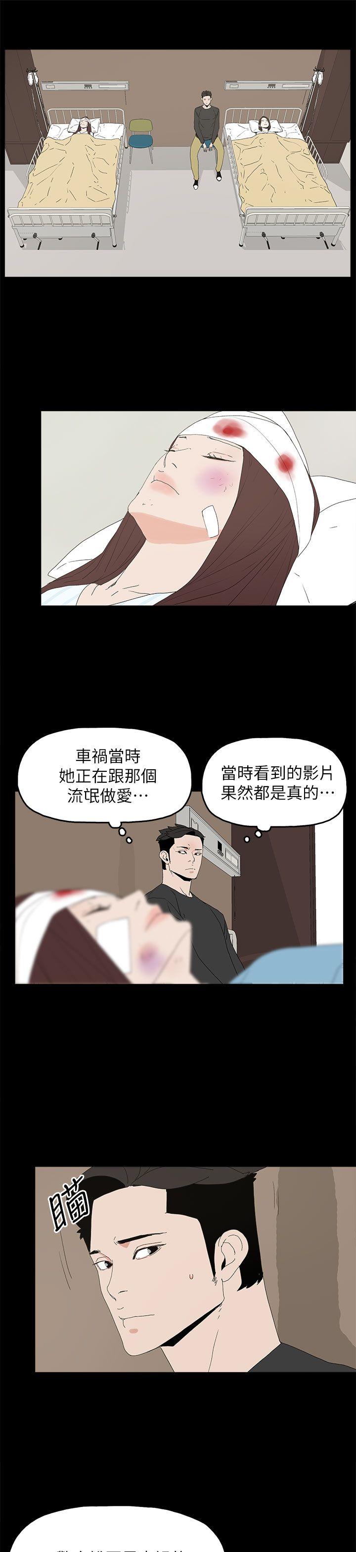 代理孕母 第50話 第11页