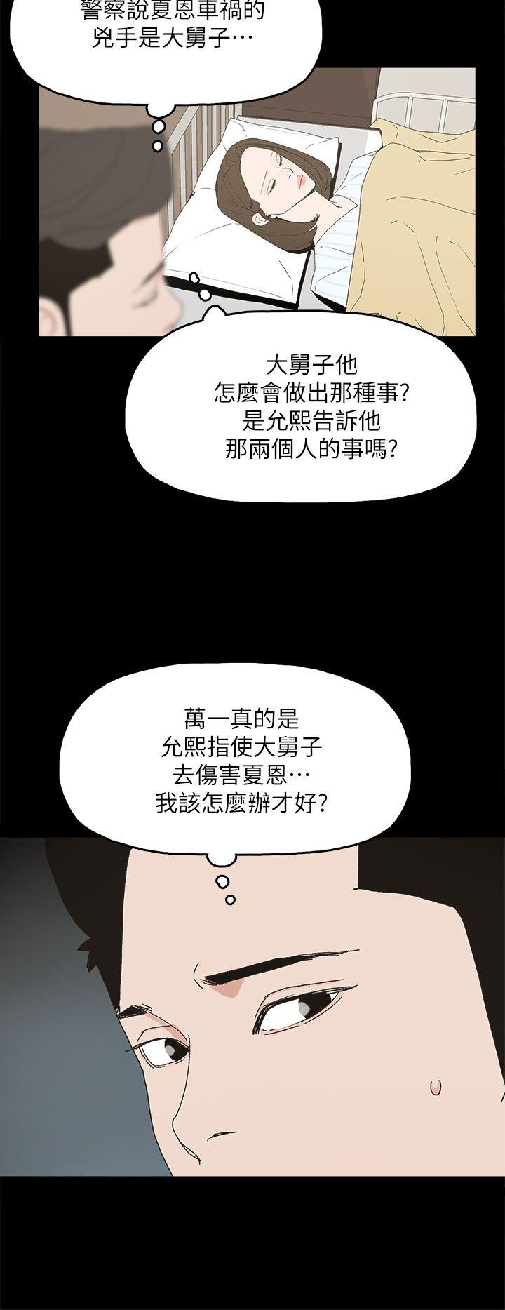 代理孕母 第50話 第12页