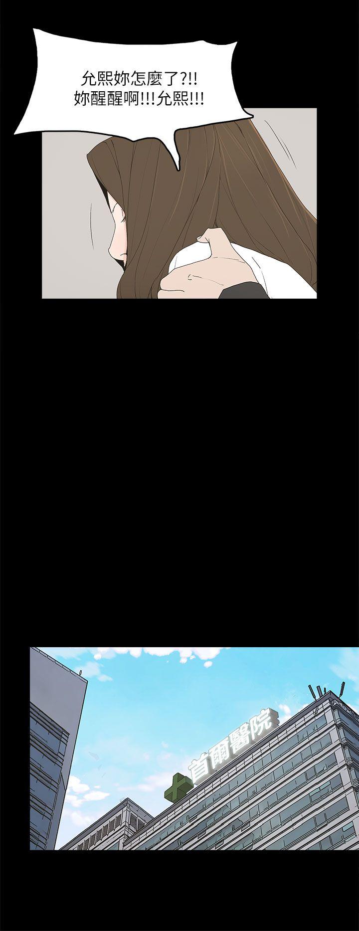 代理孕母 第50話 第10页