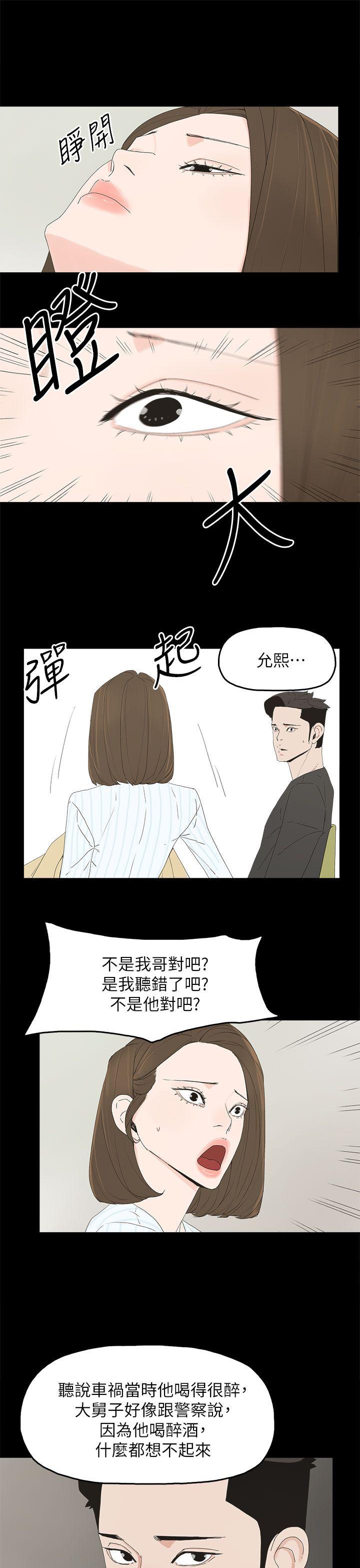 代理孕母 第50話 第18页