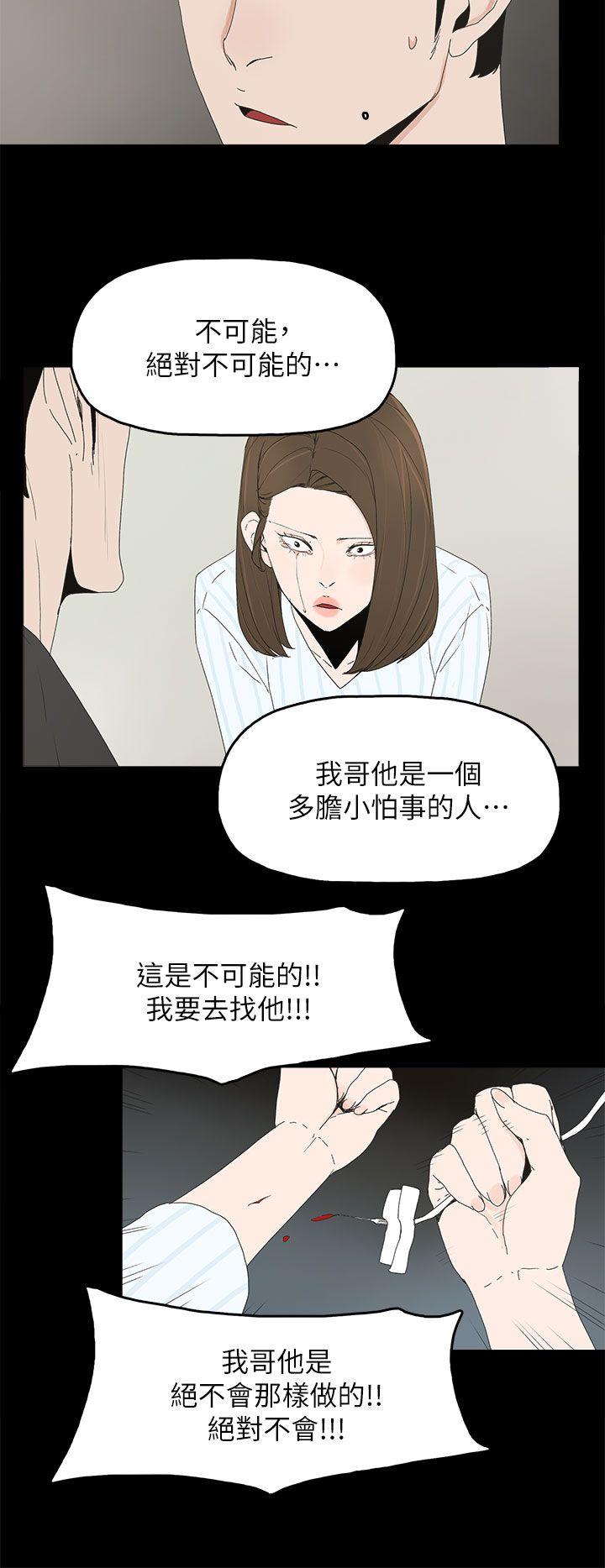 代理孕母 第50話 第19页