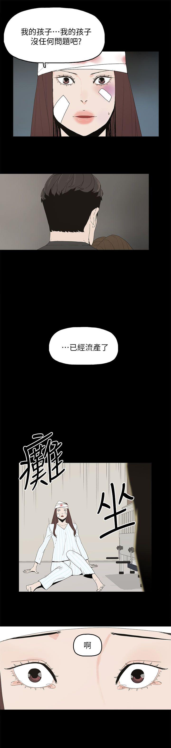 代理孕母 第50話 第22页
