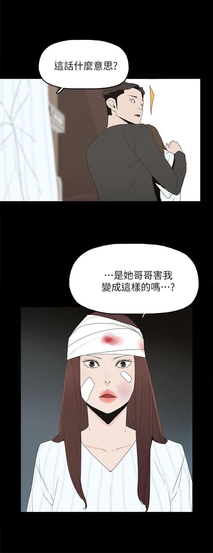 代理孕母 第50話 第21页