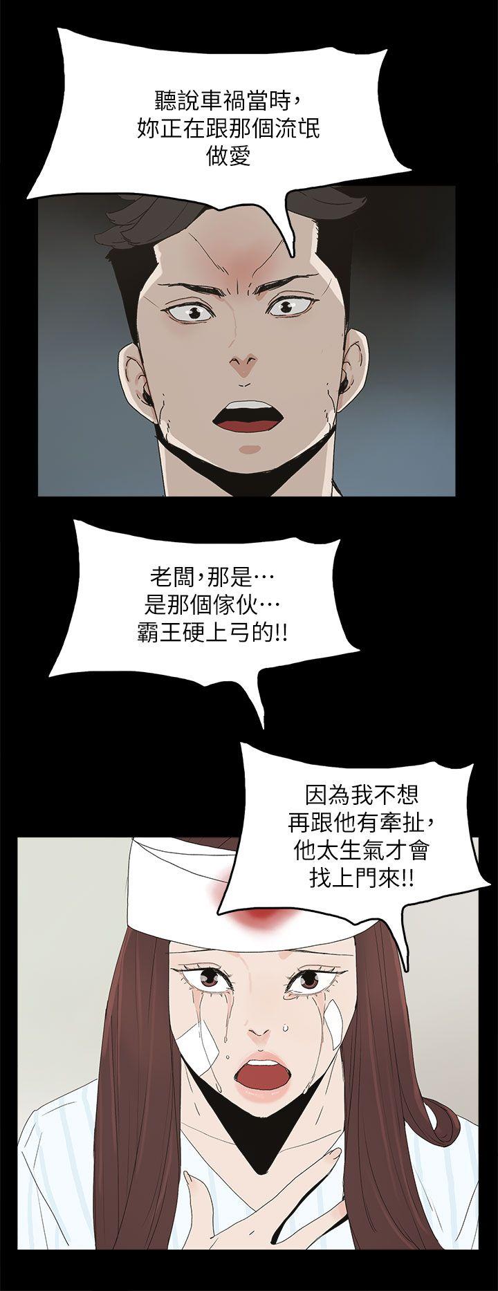 代理孕母 第50話 第27页