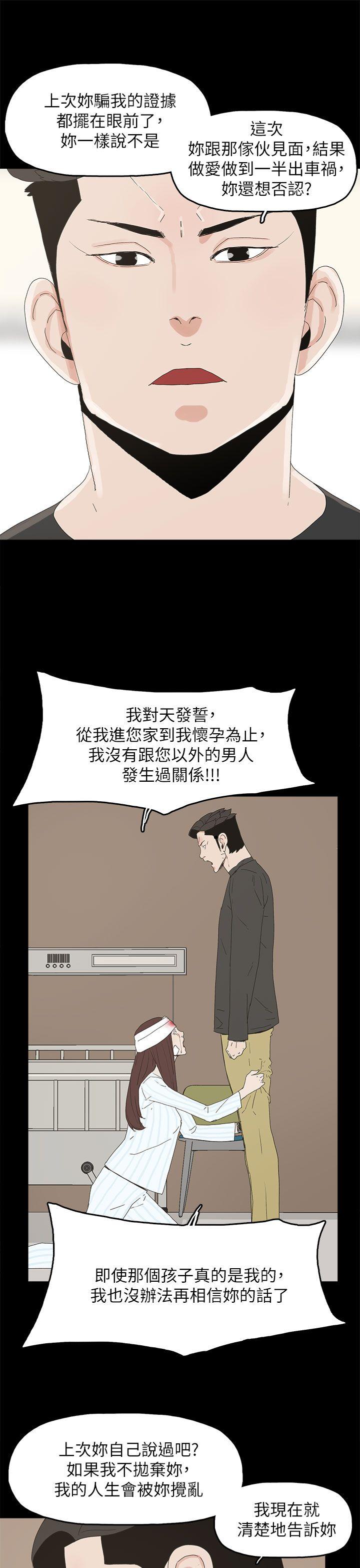代理孕母 第50話 第28页