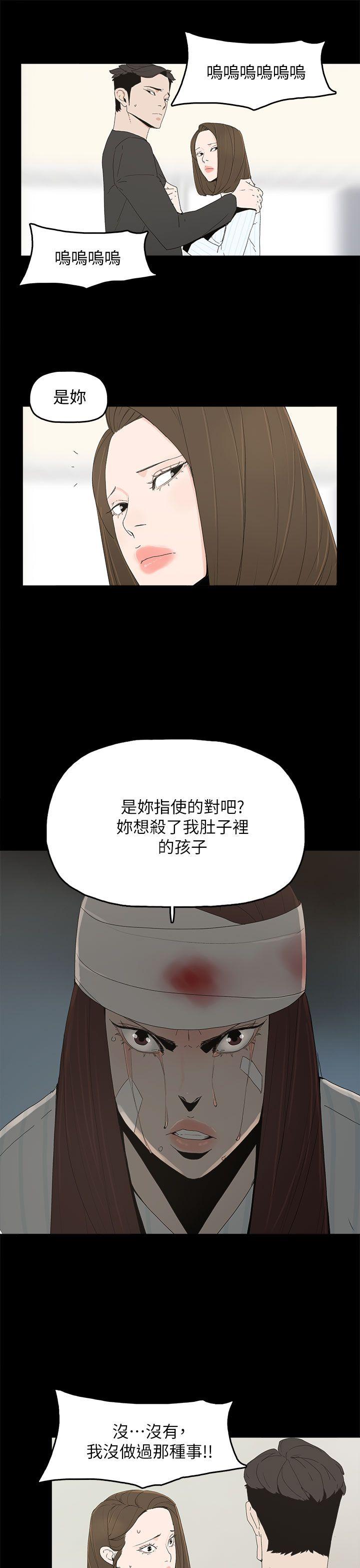 代理孕母 第50話 第24页