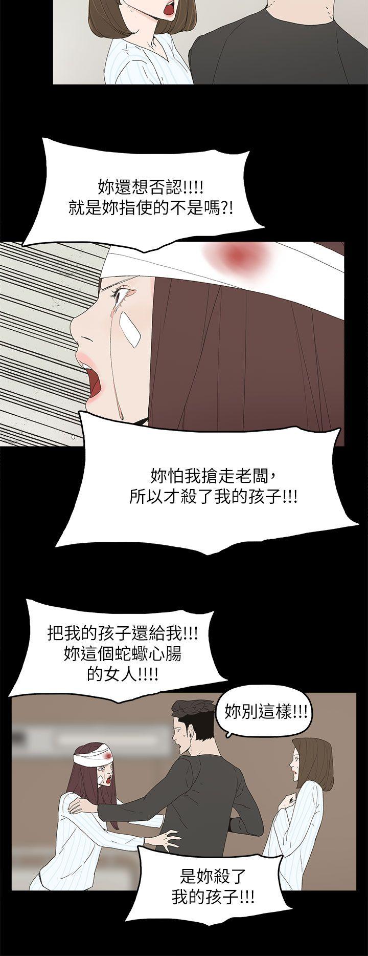 代理孕母 第50話 第25页